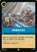 JPN Develop Your Brain (161/204) [The First Chapter Japanese]