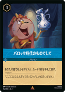 JPN If It's Not Baroque (162/204) [The First Chapter Japanese]