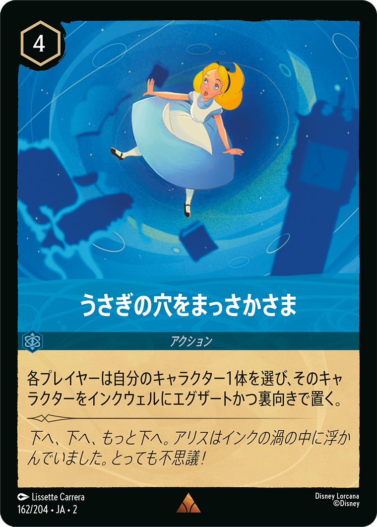 JPN Falling Down the Rabbit Hole (162/204) [Rise of the Floodborn Japanese]