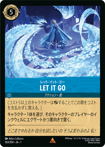 JPN Let It Go (163/204) [The First Chapter Japanese]
