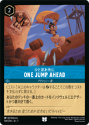 JPN One Jump Ahead (164/204) [The First Chapter Japanese]