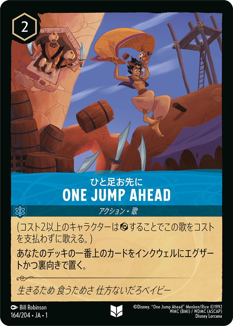 JPN One Jump Ahead (164/204) [The First Chapter Japanese]