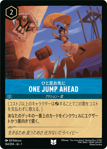JPN One Jump Ahead (164/204) [The First Chapter Japanese]
