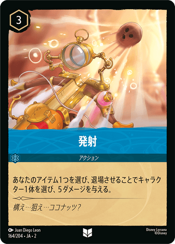 JPN Launch (164/204) [Rise of the Floodborn Japanese]