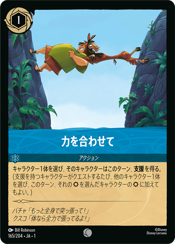 Lorcana (Japanese cards) - The First Chapter Lorcana (Japanese cards) - The First Chapter