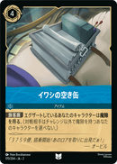 JPN Sardine Can (170/204) [Rise of the Floodborn Japanese]