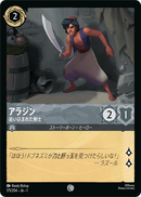 JPN Aladdin - Cornered Swordsman (171/204) [The First Chapter Japanese]