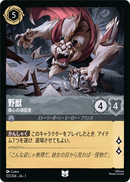 JPN Beast - Hardheaded (172/204) [The First Chapter Japanese]