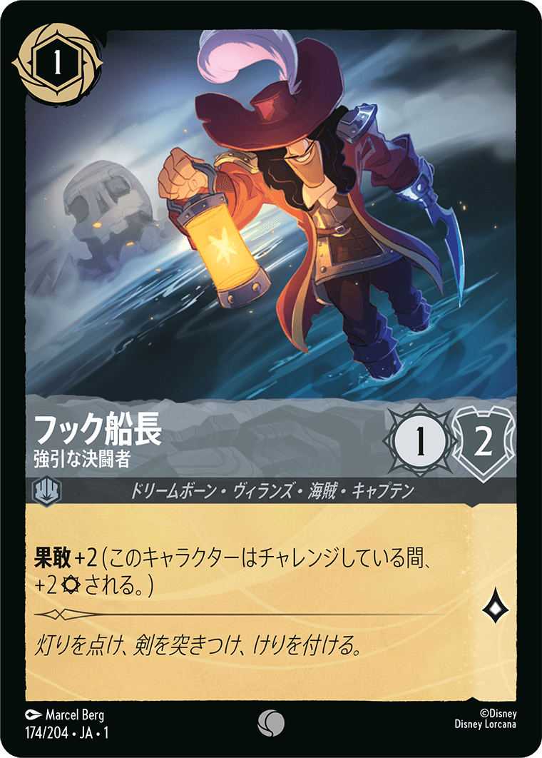 JPN Captain Hook - Forceful Duelist (174/204) [The First Chapter Japanese]
