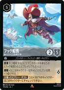 JPN Captain Hook - Thinking a Happy Thought (175/204) [The First Chapter Japanese]