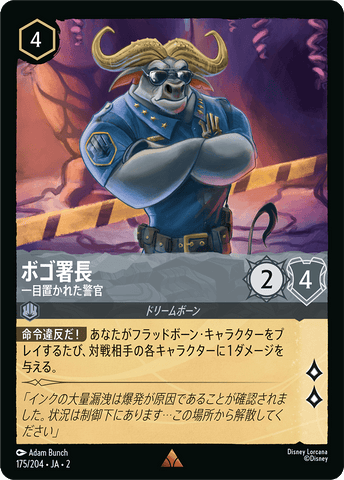 JPN Chief Bogo - Respected Officer (175/204) [Rise of the Floodborn Japanese]