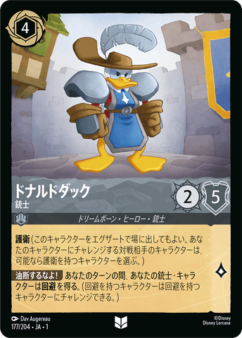JPN Donald Duck - Musketeer (177/204) [The First Chapter Japanese]