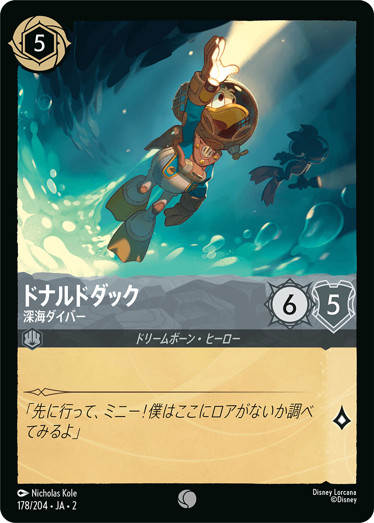 JPN Donald Duck - Deep-Sea Diver (178/204) [Rise of the Floodborn Japanese]