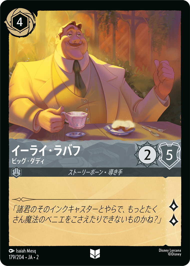 JPN Eli La Bouff - Big Daddy (179/204) [Rise of the Floodborn Japanese]