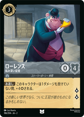 JPN Lawrence - Jealous Manservant (186/204) [Rise of the Floodborn Japanese]