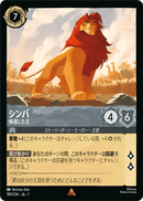 JPN Simba - Returned King (189/204) [The First Chapter Japanese]