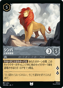 JPN Simba - Rightful Heir (190/204) [The First Chapter Japanese]