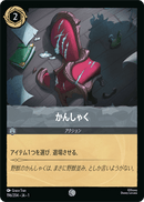 JPN Break (196/204) [The First Chapter Japanese]