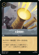 JPN Fire the Cannons! (197/204) [The First Chapter Japanese]