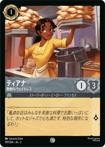JPN Tiana - Diligent Waitress (197/204) [Rise of the Floodborn Japanese]