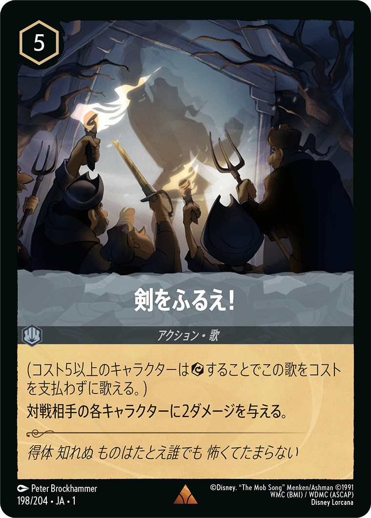 JPN Grab Your Sword (198/204) [The First Chapter Japanese]