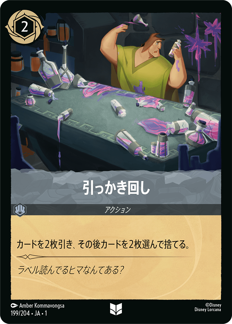 JPN Ransack (199/204) [The First Chapter Japanese]