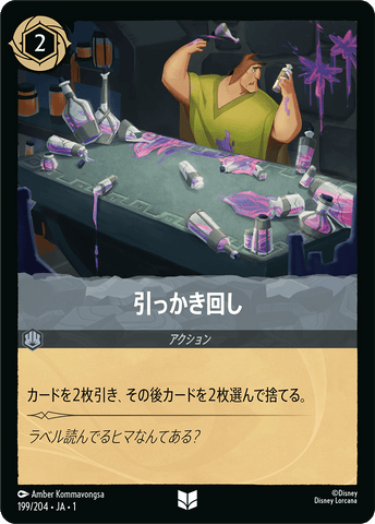 199_DLCS1_UTA_Ransack_JA_large