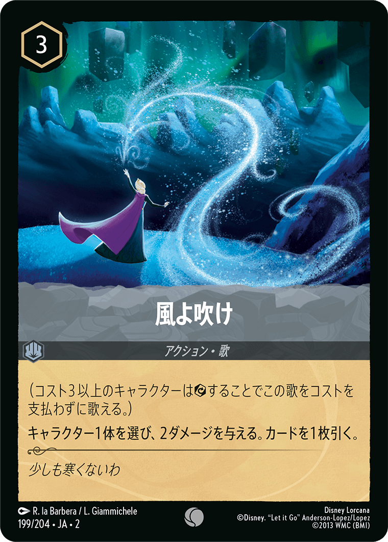 JPN Let the Storm Rage On (199/204) [Rise of the Floodborn Japanese]