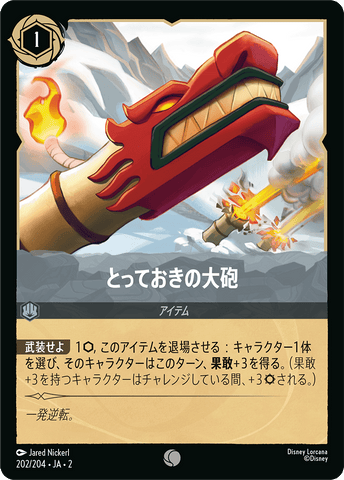 JPN Last Cannon (202/204) [Rise of the Floodborn Japanese]