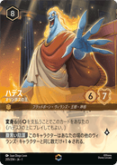 JPN Hades - King of Olympus (Enchanted) (205/204) [The First Chapter Japanese]