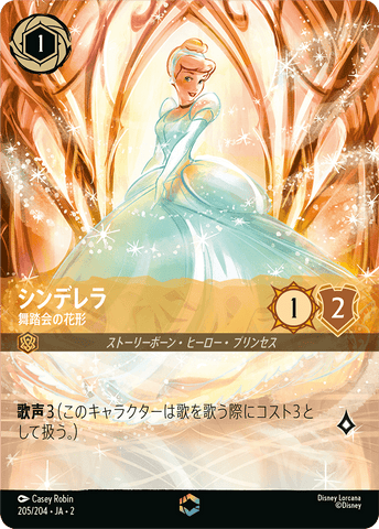JPN Cinderella - Ballroom Sensation (Enchanted) (205/204) [Rise of the Floodborn Japanese]