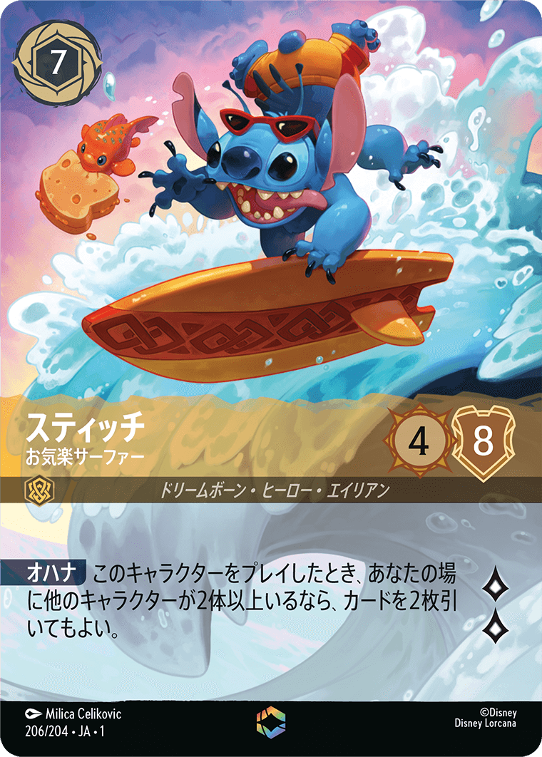 JPN Stitch - Carefree Surfer (Enchanted) (206/204) [The First Chapter Japanese]