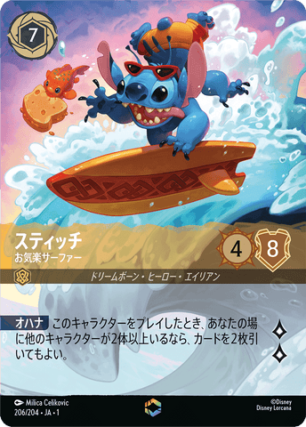 JPN Stitch - Carefree Surfer (Enchanted) (206/204) [The First Chapter Japanese]