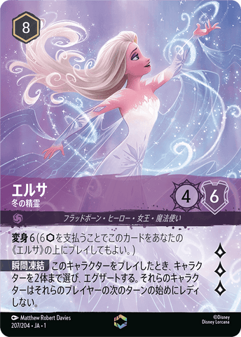 JPN Elsa - Spirit of Winter (Enchanted) (207/204) [The First Chapter Japanese]