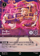 JPN Arthur - Wizard's Apprentice (Enchanted) (207/204) [Rise of the Floodborn Japanese]