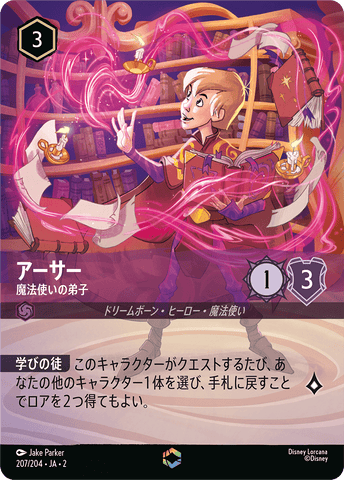 JPN Arthur - Wizard's Apprentice (Enchanted) (207/204) [Rise of the Floodborn Japanese]