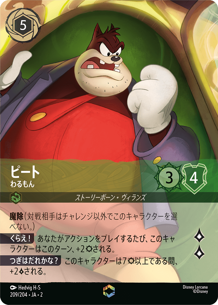 JPN Pete - Bad Guy (Enchanted) (209/204) [Rise of the Floodborn Japanese]