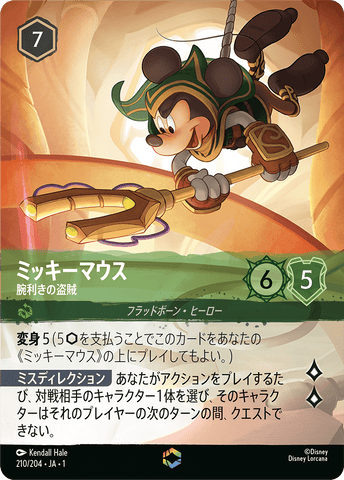 JPN Mickey Mouse - Artful Rogue (Enchanted) (210/204) [The First Chapter Japanese]