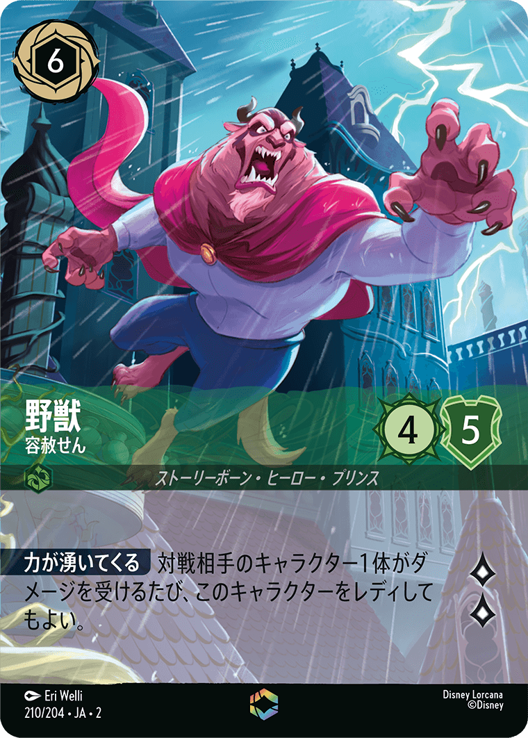 JPN Beast - Relentless (Enchanted) (210/204) [Rise of the Floodborn Japanese]