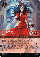 JPN Lady Tremaine - Imperious Queen (Enchanted) (211/204) [Rise of the Floodborn Japanese]