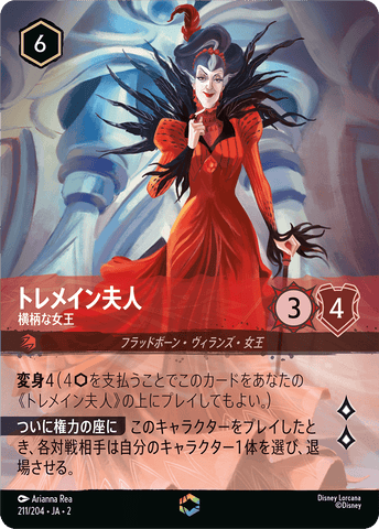Lorcana (Japanese cards) - Rise of the Floodborn Lorcana (Japanese cards) - Rise of the Floodborn