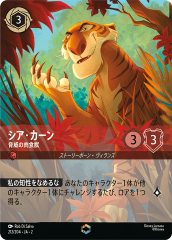 Lorcana (Japanese cards) - Rise of the Floodborn Lorcana (Japanese cards) - Rise of the Floodborn