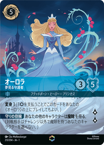 Lorcana (Japanese cards) - The First Chapter Lorcana (Japanese cards) - The First Chapter