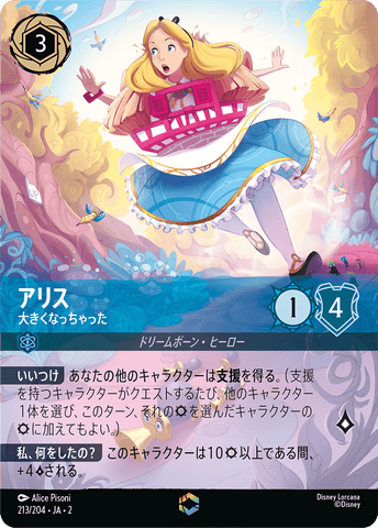 JPN Alice - Growing Girl (Enchanted) (213/204) [Rise of the Floodborn Japanese]