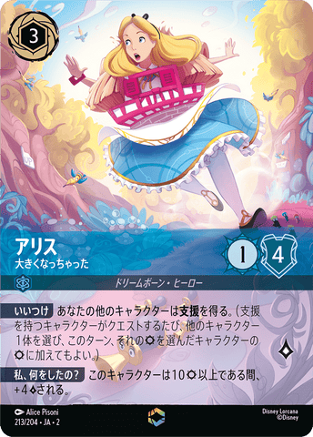 Lorcana (Japanese cards) - Rise of the Floodborn Lorcana (Japanese cards) - Rise of the Floodborn