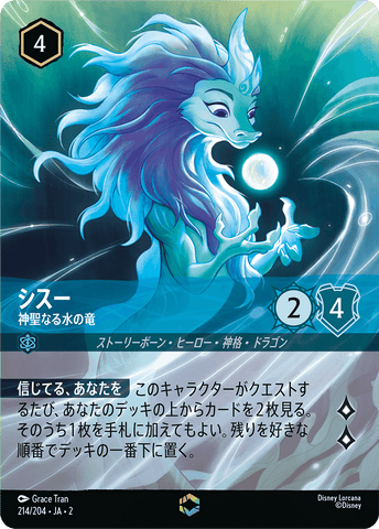 JPN Sisu - Divine Water Dragon (Enchanted) (214/204) [Rise of the Floodborn Japanese]