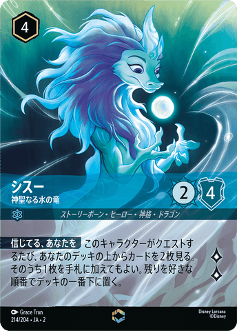 Lorcana (Japanese cards) - Rise of the Floodborn Lorcana (Japanese cards) - Rise of the Floodborn