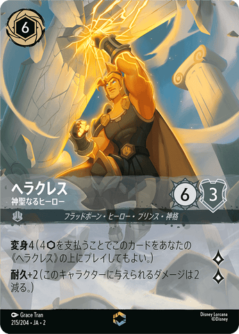 Lorcana (Japanese cards) - Rise of the Floodborn Lorcana (Japanese cards) - Rise of the Floodborn
