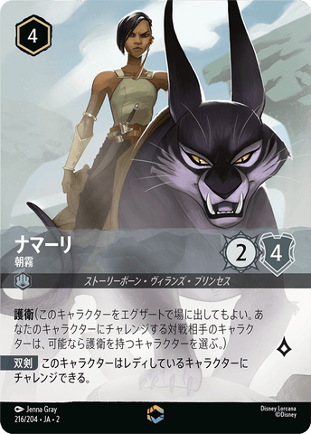 Lorcana (Japanese cards) - Rise of the Floodborn Lorcana (Japanese cards) - Rise of the Floodborn