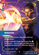 [Chinese] Rebuttal [VEN-152/166]